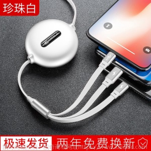 一拖三数据线三合一充电线器快充手机苹果安卓华为伸缩车载多功能