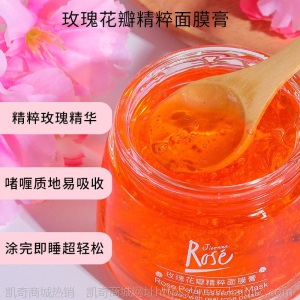 玫瑰面膜膏志刚平阴花全因子花瓣精粹山东哥rose正品修复提亮肤色