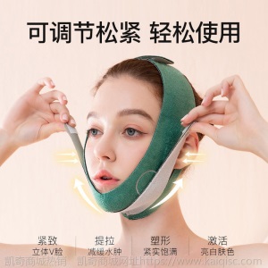 【V脸塑形】正品石墨烯瘦脸绷带神器瘦咬肌双下巴提拉紧致法令纹