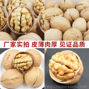 新疆薄皮核桃核桃原味纸皮核桃薄皮核桃原味核桃批发孕妇零食坚果