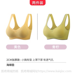 撞色系列泰国乳胶内衣女无痕无钢圈聚拢运动背心收副乳睡眠文胸罩