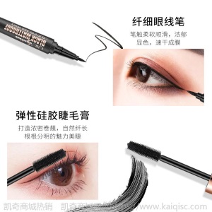睫毛膏眼线笔套装组合防水防汗持久纤长浓密卷翘拉长不晕染不脱妆