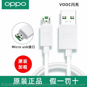 OPPO闪充数据线原装r11sr9sOPPOA75renor11原厂Plus快充充电线