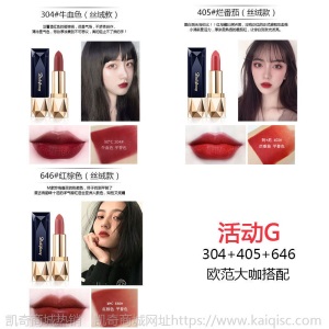 李佳琪推荐蓝宝石口红不掉色保湿滋润防水平价显白防水网红同款
