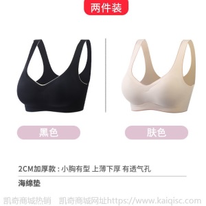 撞色系列泰国乳胶内衣女无痕无钢圈聚拢运动背心收副乳睡眠文胸罩