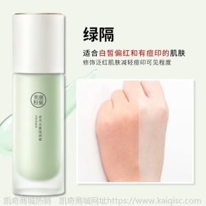 美康粉黛隔离霜妆前乳打底保湿学生提亮肤色遮瑕妆前补水隔离bb霜