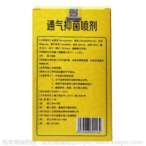 2送1买5送3邦百忙鼻舒通抑菌喷剂濞通濞舒爽喷剂蜂胶鼻通鼻塞鼻干