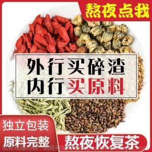 决明子菊花茶牛蒡根枸杞胎菊桂花金银花去火养肝护肝清热花茶5包
