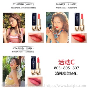 李佳琪推荐蓝宝石口红不掉色保湿滋润防水平价显白防水网红同款