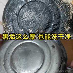 锅底重黑垢清洁剂铁锅去油污厨房洗刷锅神器不锈钢除锈清洁膏强力