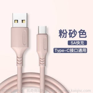 5A超级快充Typec数据线适用vivo魅族小米华为手机安卓闪充充电线