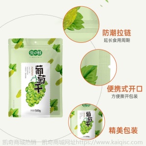 新疆葡萄干无核白葡萄干大颗粒无核葡萄干零食蜜饯干果葡萄干批发