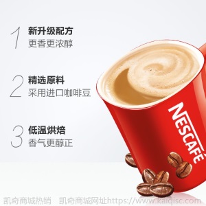 【雀巢咖啡】1+2微研磨速溶咖啡特浓盒装1盒48*13g48条特浓咖啡