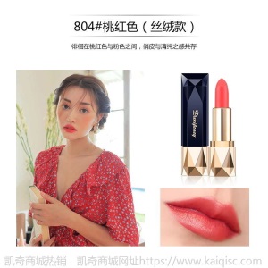 李佳琪推荐蓝宝石口红不掉色保湿滋润防水平价显白防水网红同款
