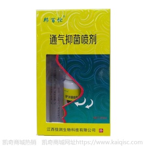 2送1买5送3邦百忙鼻舒通抑菌喷剂濞通濞舒爽喷剂蜂胶鼻通鼻塞鼻干