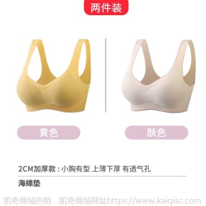 撞色系列泰国乳胶内衣女无痕无钢圈聚拢运动背心收副乳睡眠文胸罩