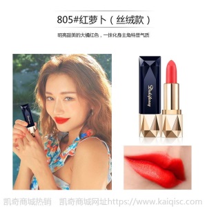 李佳琪推荐蓝宝石口红不掉色保湿滋润防水平价显白防水网红同款