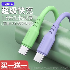 5A超级快充Typec数据线适用vivo魅族小米华为手机安卓闪充充电线