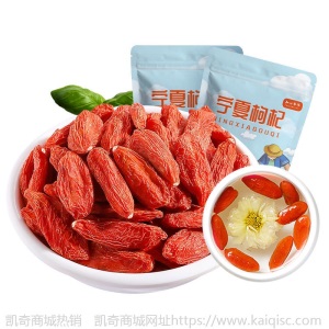 宁夏农家特级头茬新货罐装红枸杞子500g泡水泡茶正品批发100g250g