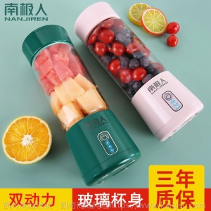 南极人果蔬榨汁机便携式家用鲜果小型充电学生榨汁杯迷你炸果汁机