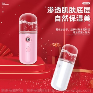 邦洋补水仪纳米喷雾仪脸部补水加湿喷器随身便携充电小型加湿神器