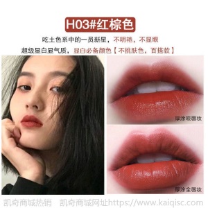 【超火】高冷范口红不掉色滋润保湿不沾杯网红同款防水车厘子3.8g
