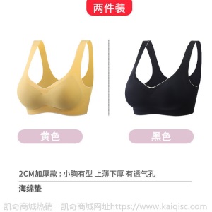 撞色系列泰国乳胶内衣女无痕无钢圈聚拢运动背心收副乳睡眠文胸罩
