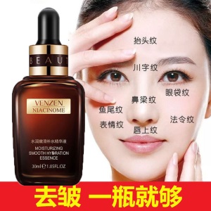 雅诗小棕瓶兰黛精华液同款抗皱美白补水紧致淡化细纹去皱纹正品