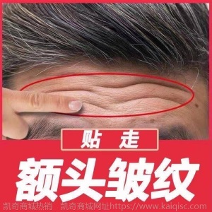 正品去抬头纹贴额头纹川字纹紧致抗皱额贴眉间贴祛皱面膜贴眼膜贴