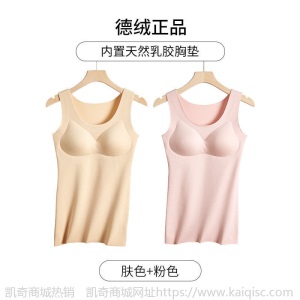 德绒保暖背心加厚内衣女秋冬季无痕打底防寒带胸垫文胸自发热上衣