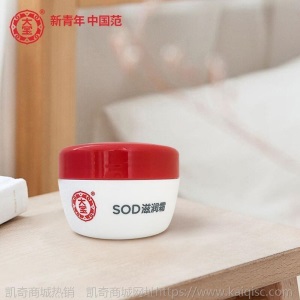大宝SOD滋润霜50g单双瓶保湿补水润肤面霜男女士国货正品