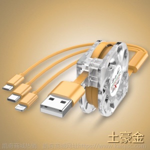 车载手机数据线安卓苹果华为充电线一拖三伸缩快充线三合一多功能