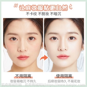 美康粉黛隔离霜妆前乳打底保湿学生提亮肤色遮瑕妆前补水隔离bb霜