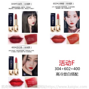 李佳琪推荐蓝宝石口红不掉色保湿滋润防水平价显白防水网红同款