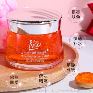 玫瑰面膜膏志刚平阴花全因子花瓣精粹山东哥rose正品修复提亮肤色