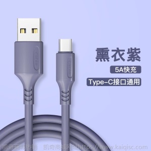 5A超级快充Typec数据线适用vivo魅族小米华为手机安卓闪充充电线