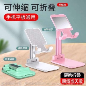 手机桌面支架网红折叠iPad懒人通用型直播多功能便携电视可充电