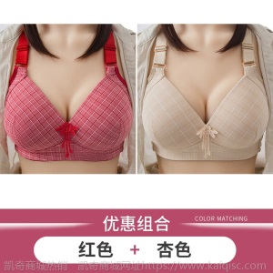 薄款无钢圈女士内衣妈妈聚拢调整型文胸大码舒适防下垂收副乳胸罩