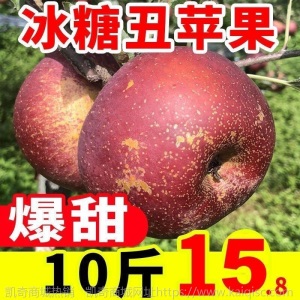 【批发价】正宗冰糖心丑苹果水果新鲜当季红富士脆甜10/5斤整箱
