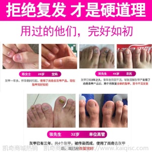 [买2送1]廖生堂灰甲修复液去灰指甲手足灰指甲专用美甲亮甲正品