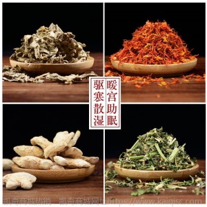 艾草泡脚药包祛湿气艾叶泡脚足浴包益母草老姜藏红花去湿气浴足剂