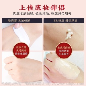 美康粉黛隔离霜妆前乳打底保湿学生提亮肤色遮瑕妆前补水隔离bb霜