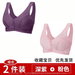 中老年妈妈内衣无钢圈聚拢文胸女防下垂前排扣大码背心式老人胸罩