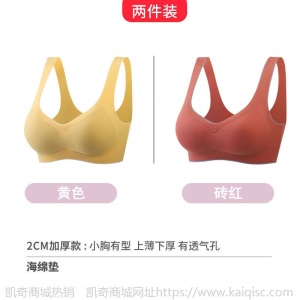 撞色系列泰国乳胶内衣女无痕无钢圈聚拢运动背心收副乳睡眠文胸罩