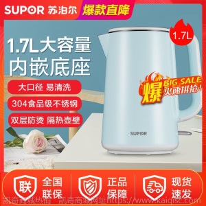 苏泊尔电热水壶1.7L大容量烧水壶304不锈钢自动断电开水壶17E05C