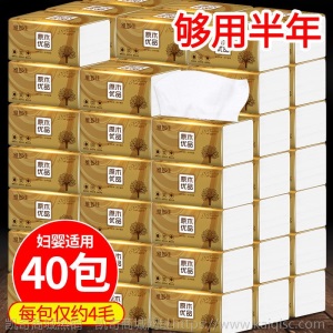 40包原木抽纸家用纸巾整箱批发餐巾纸妇婴面巾纸加厚车载抽纸车用