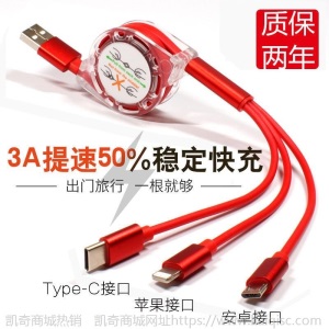 车载手机数据线安卓苹果华为充电线一拖三伸缩快充线三合一多功能