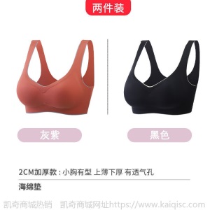 撞色系列泰国乳胶内衣女无痕无钢圈聚拢运动背心收副乳睡眠文胸罩