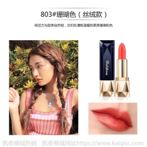 李佳琪推荐蓝宝石口红不掉色保湿滋润防水平价显白防水网红同款