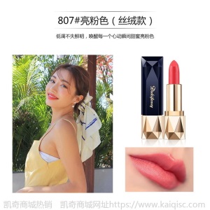李佳琪推荐蓝宝石口红不掉色保湿滋润防水平价显白防水网红同款